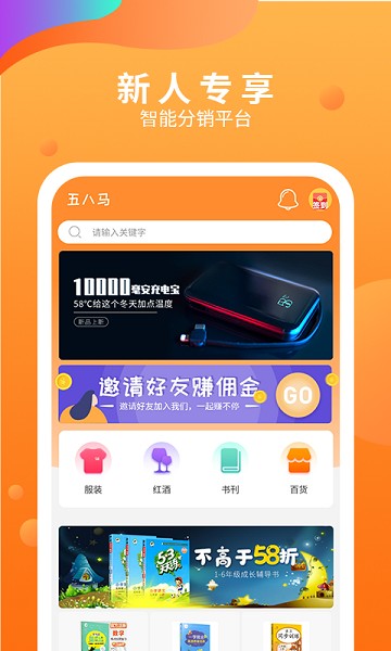 五八马app图2