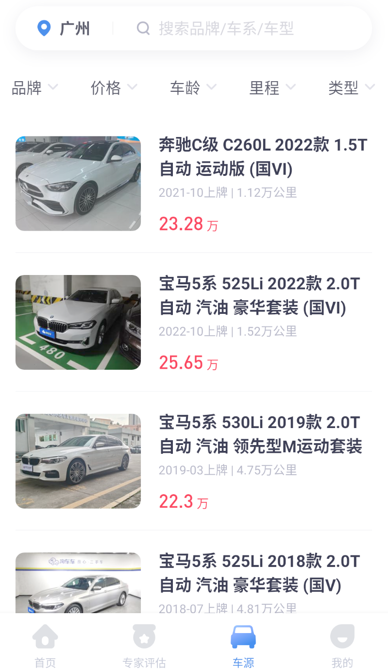 蓝本价专业版app图1