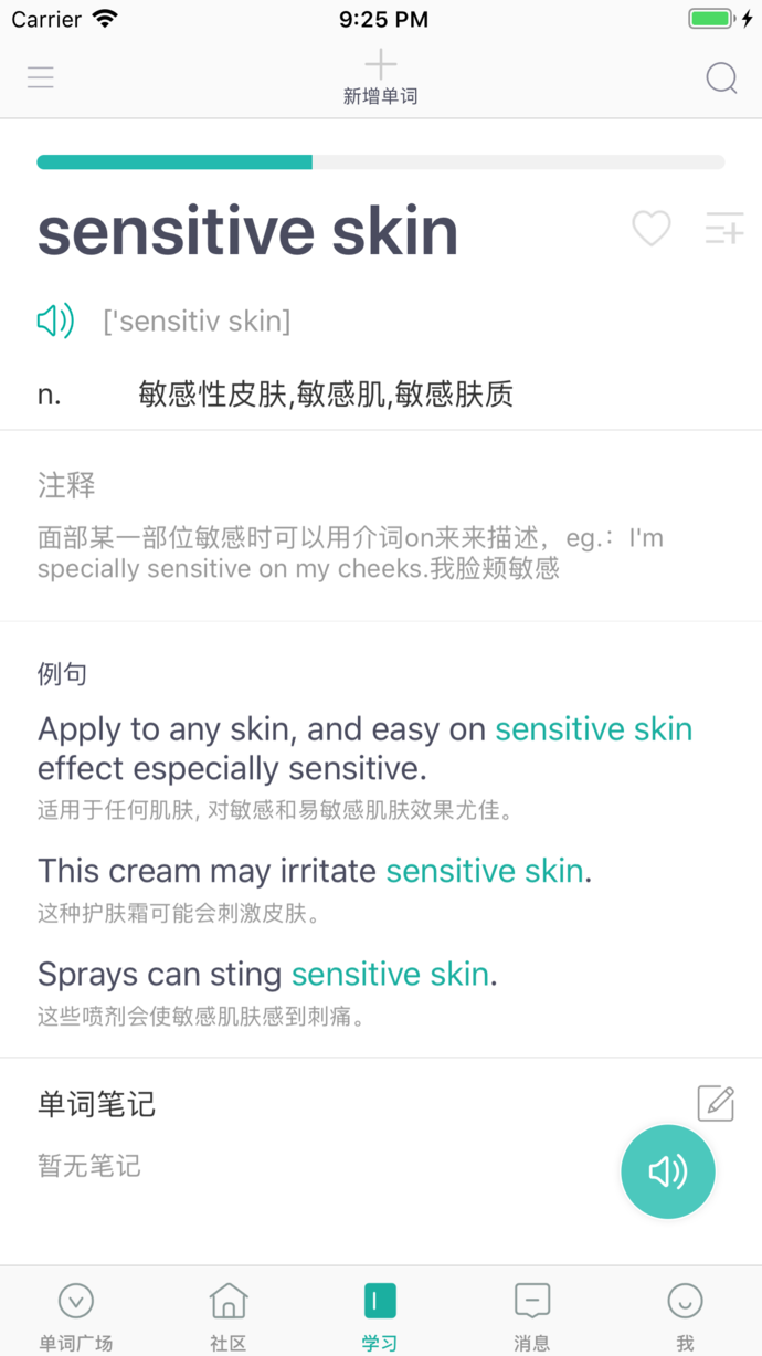 碰词儿手机版图4
