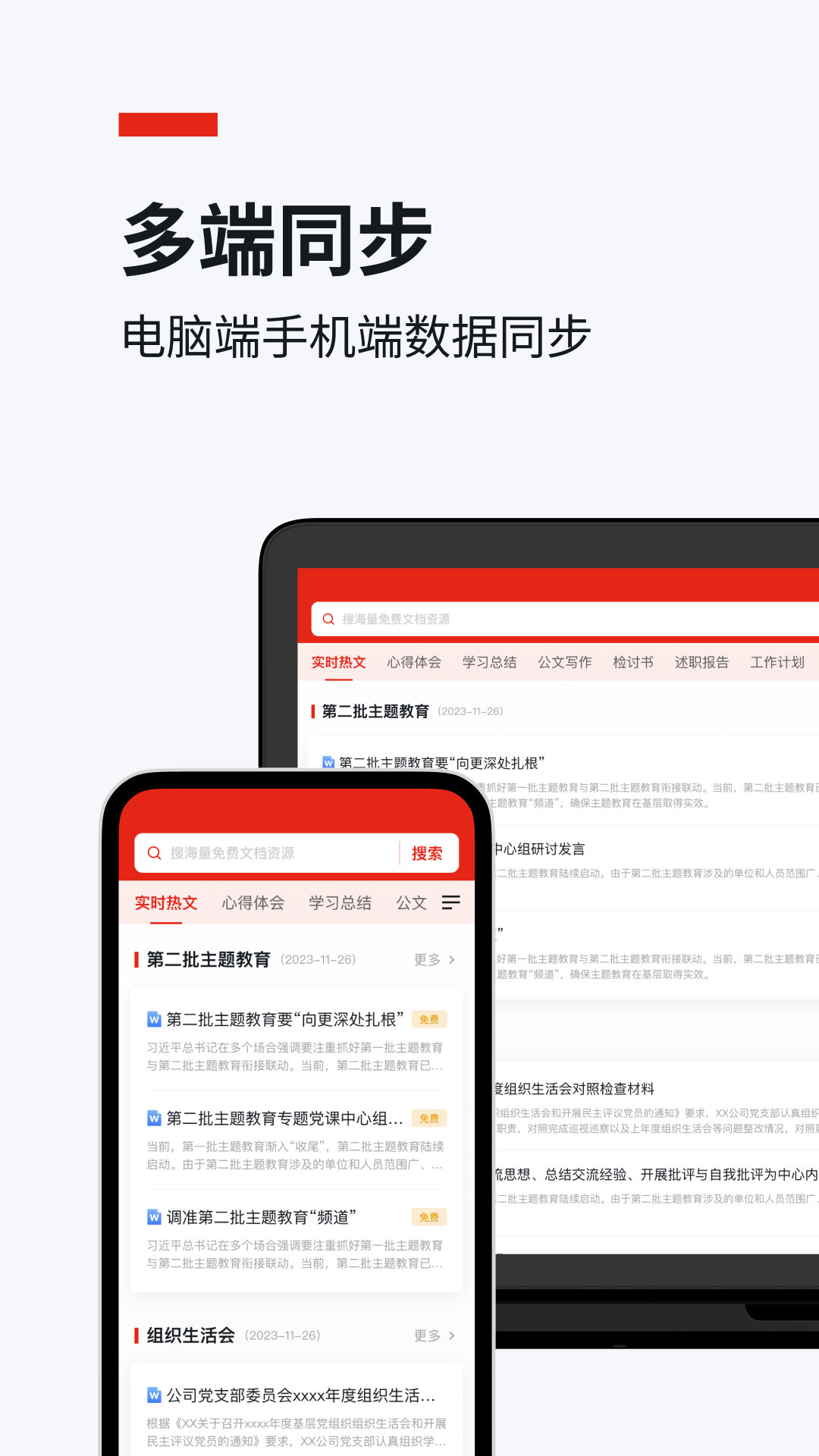 今日文库官方版图2
