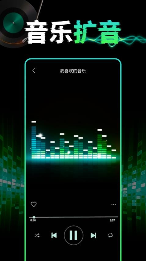 手机音量扩音器app图3