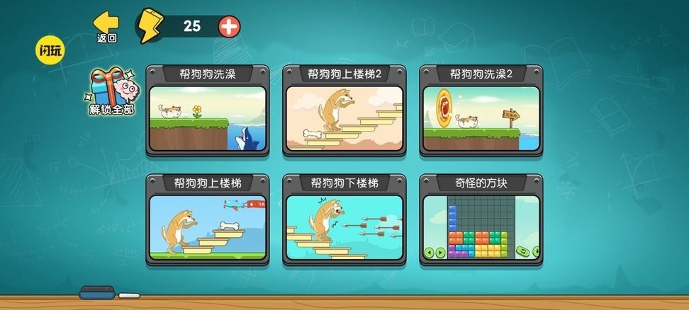 这关脑洞大游戏图3