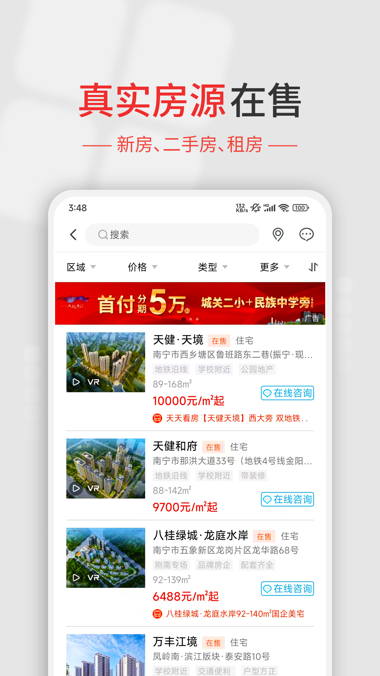 住朋网app图2