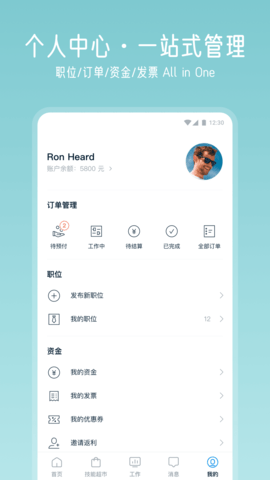 云队友app图2