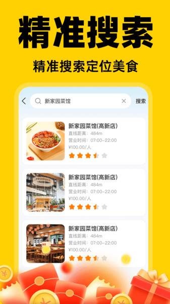美外订餐优惠app图4