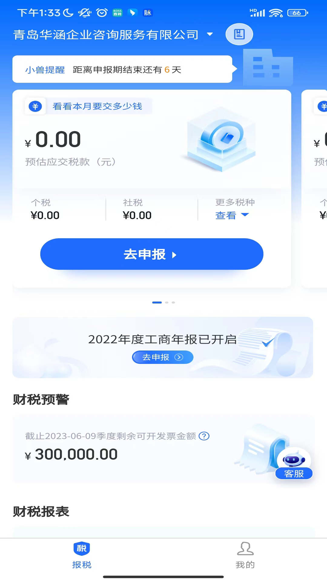 十角兽app图1