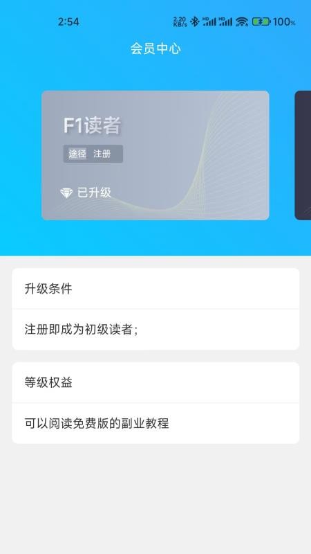 云副业app图1