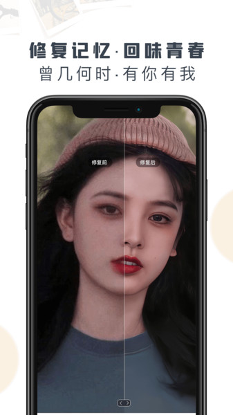 相册照片修复助手app图4