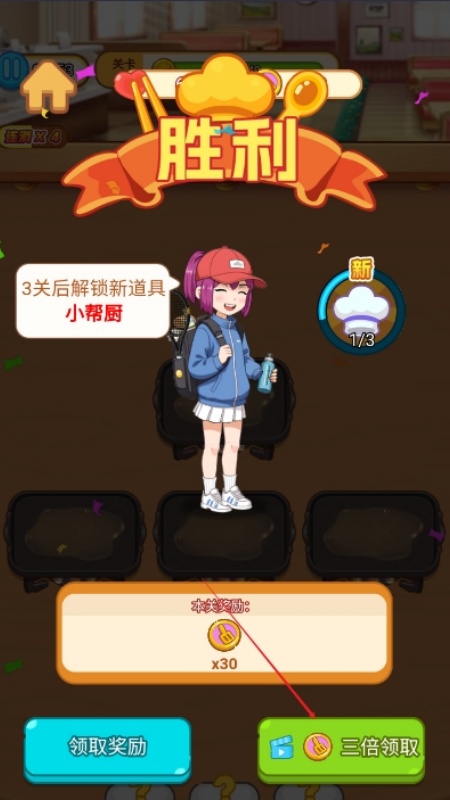 消消来闯关游戏图3