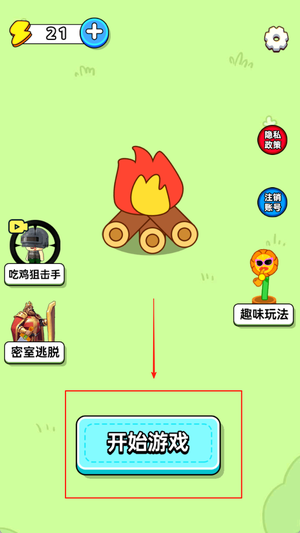 动手消一消游戏图3