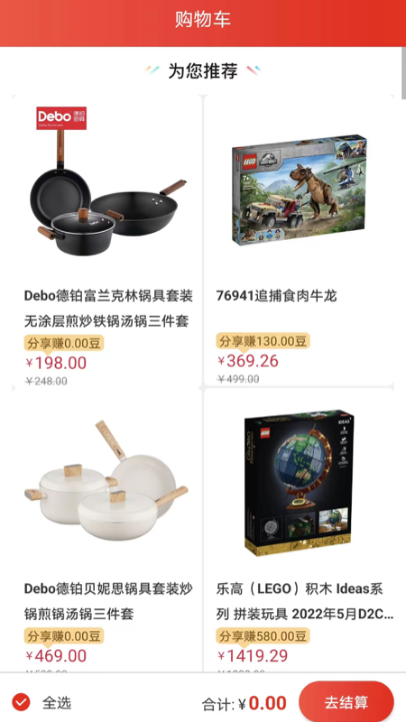 惠优选SHOPapp图1