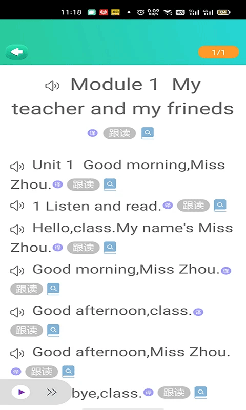 博学智云app图1