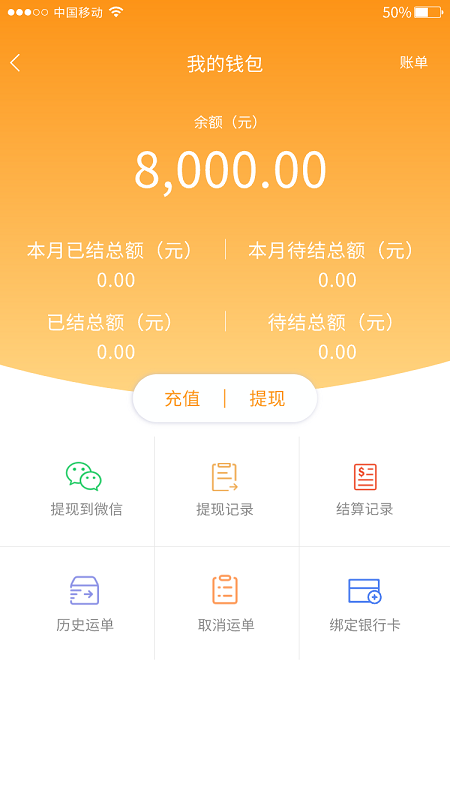 闪电卡车app图1