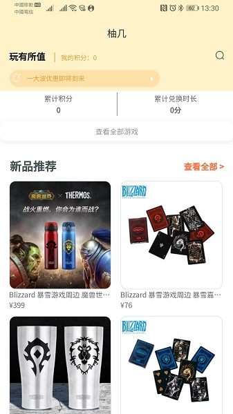 柚几app