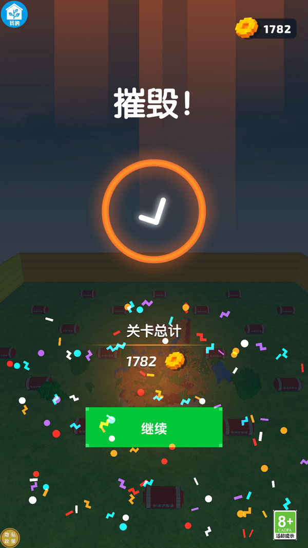 冲锋飞车游戏图4