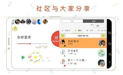 musicLine app图2