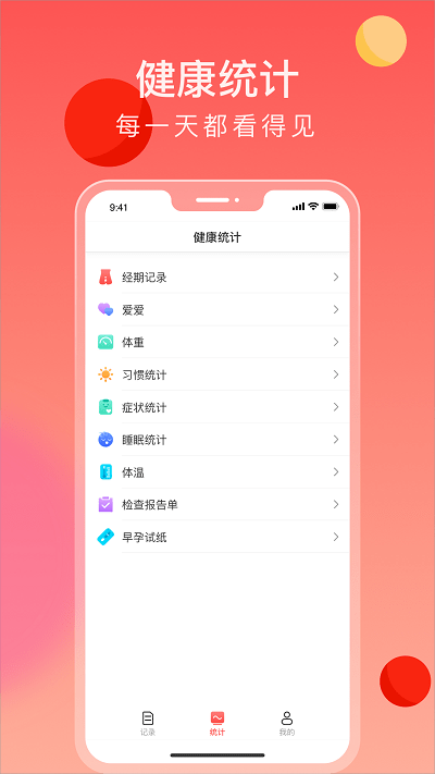 来了么app