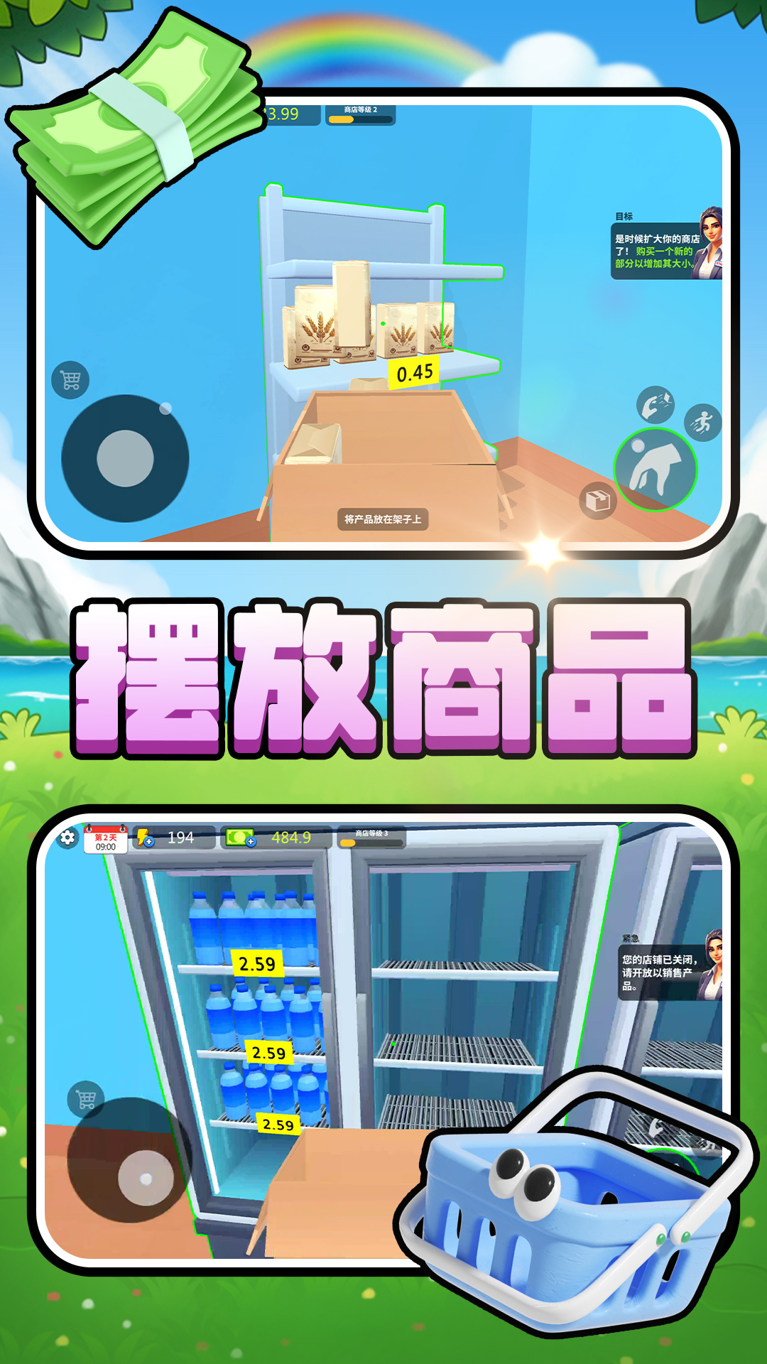 小黄当店长游戏图1