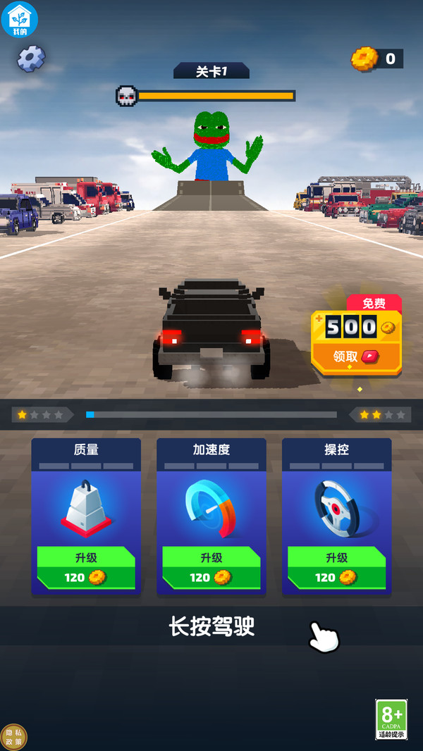 冲锋飞车游戏