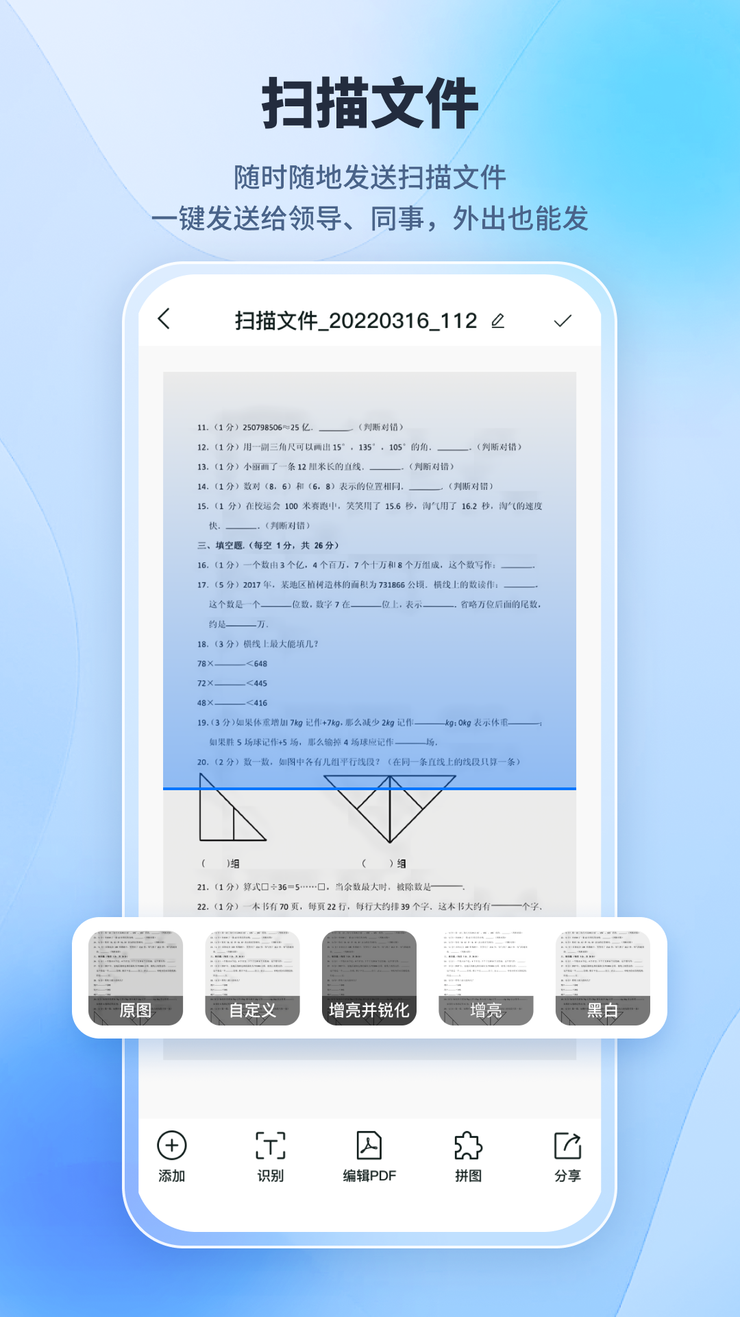 手写识别王软件图1