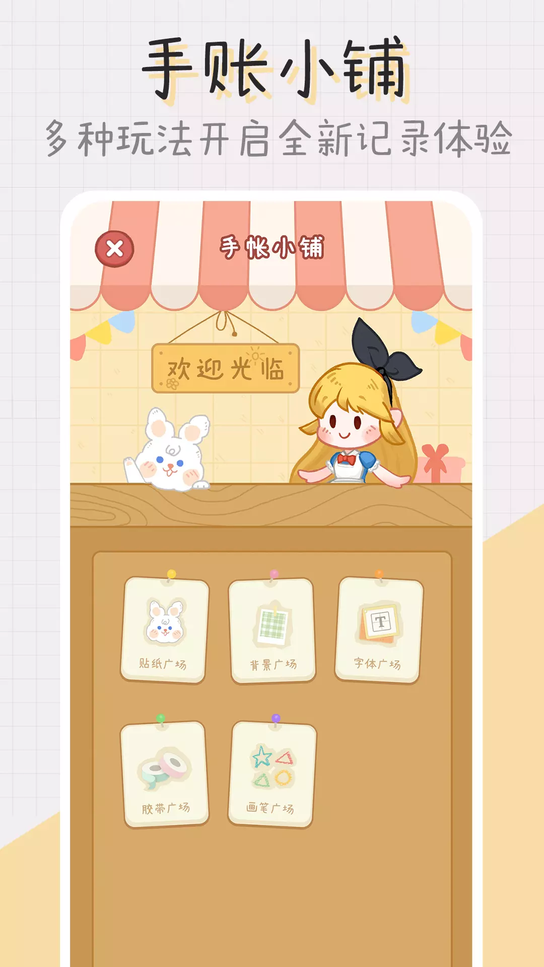 点点手帐软件图2