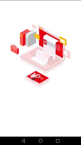 首页新闻app图1
