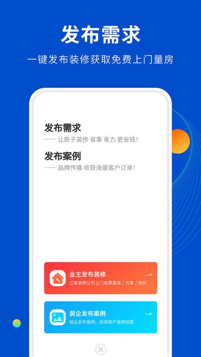 家装设计库app图2