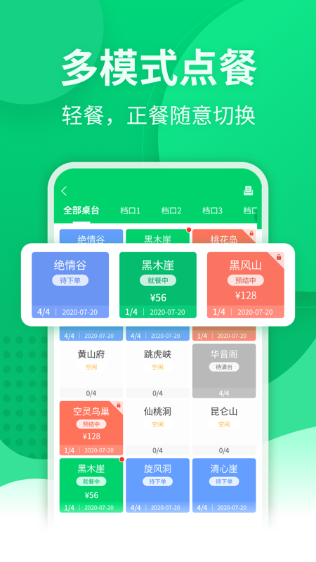 掌中宝手机版图1