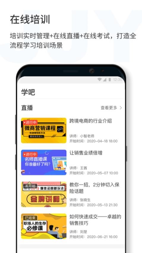 济济云app图1