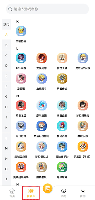 戏仔账号app图2
