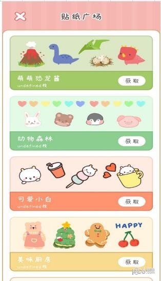 点点手账软件图3
