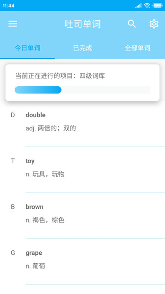 吐司单词app图3