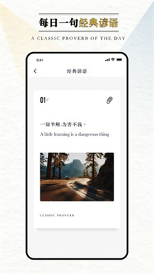 英语外刊阅读app图2