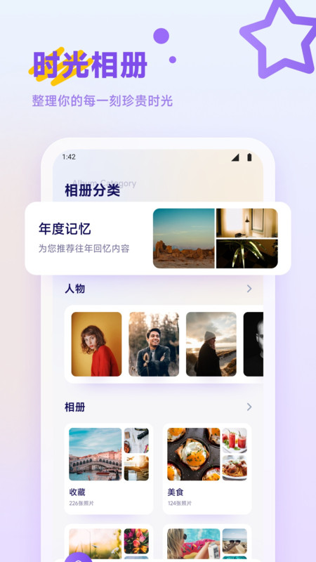 我的像册薄app