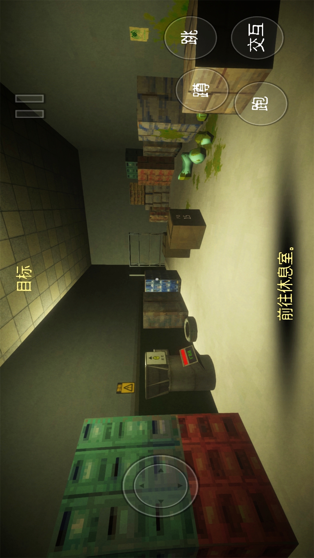 伪人入侵游戏图3