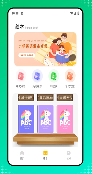 速倍课堂官网版
