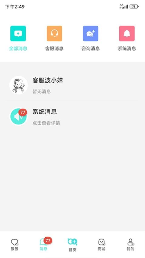 毫米十APP图2