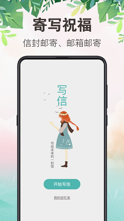 备忘录笔记本app图1