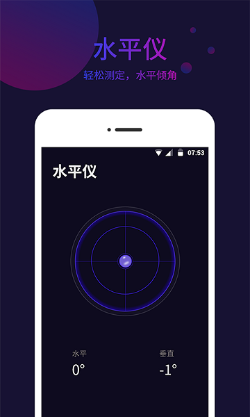 标准指南针app图1