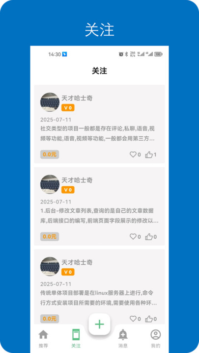 深入开放软件