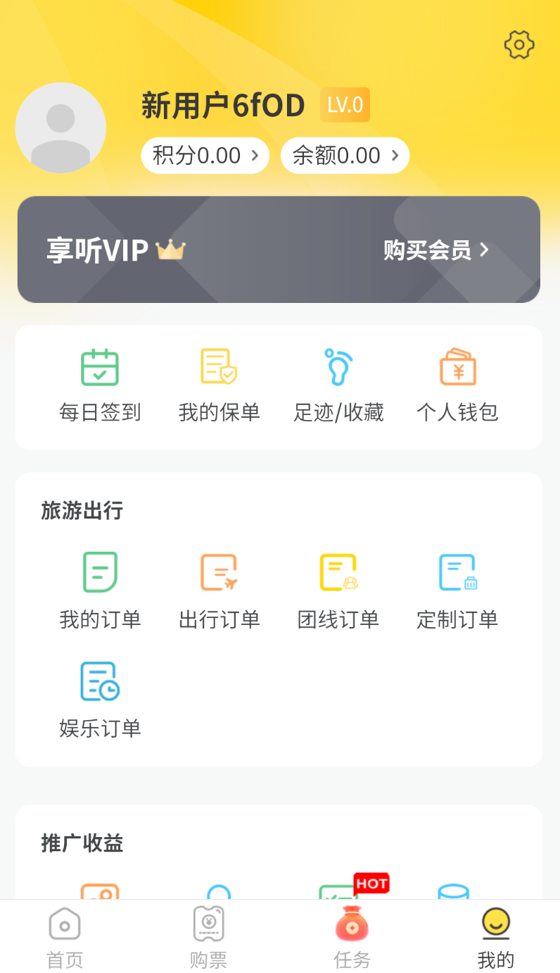 景游游app图2