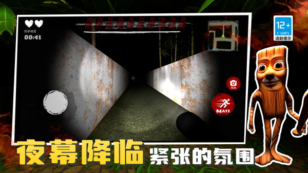 鱿鱼闯关木头人游戏图2