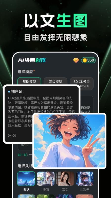 DeepAI智能绘画app图3
