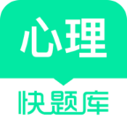 心理咨询师快题库app图标