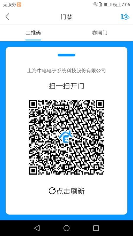 E维社区app图3