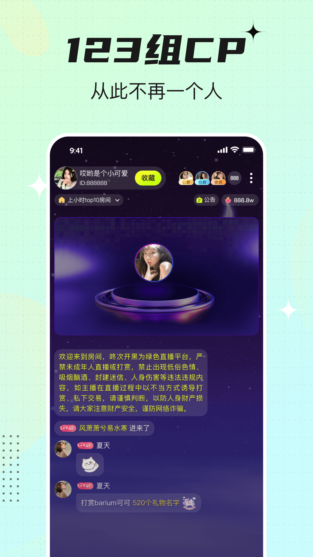 咚次开黑app图1