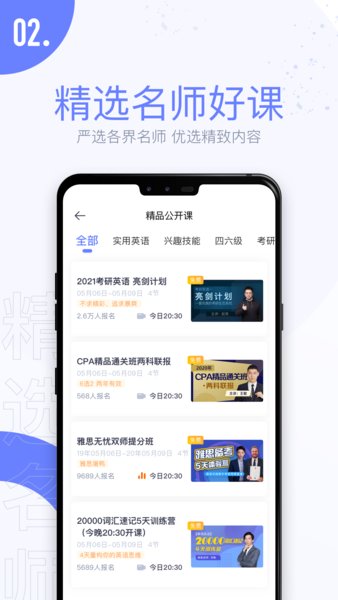 趣课多app图2