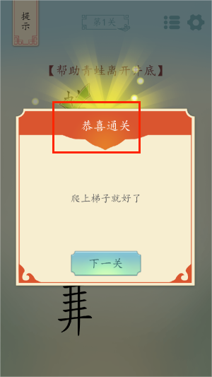 全民汉字烧脑游戏图2
