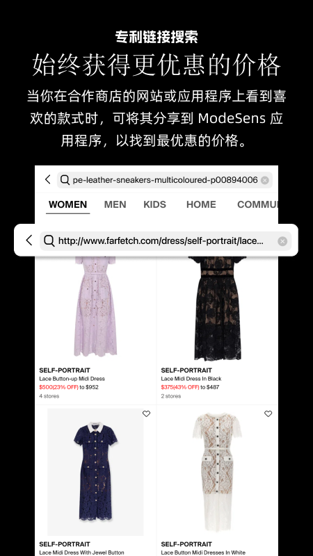 ModeSens全球购app图1