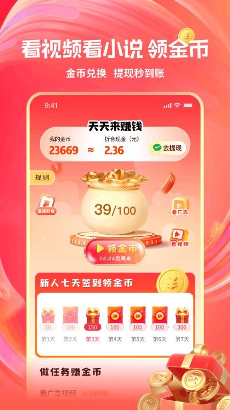 多省鸭app图3